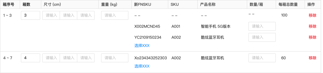 跨境电商海外仓：箱唛，箱类型，箱号等装箱那些事儿